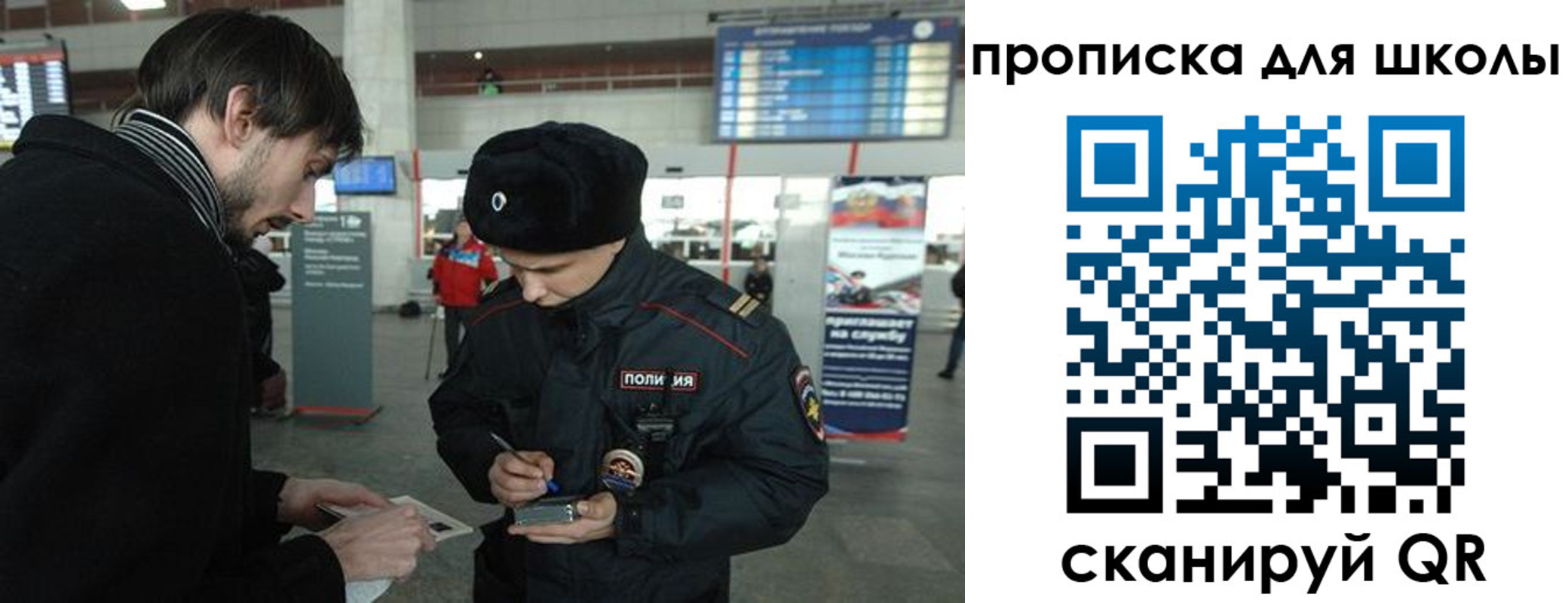 временная регистрация госуслуги в Крымске