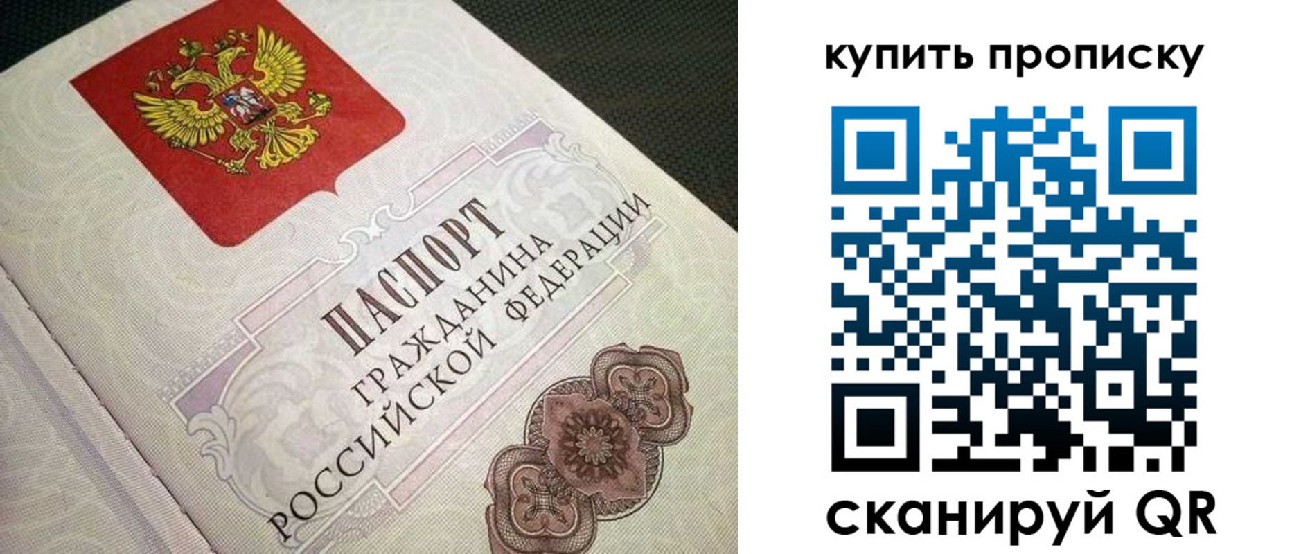 прописка регистрация в Крымске