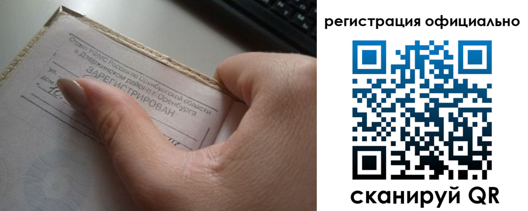 временная регистрация поиск в Крымске