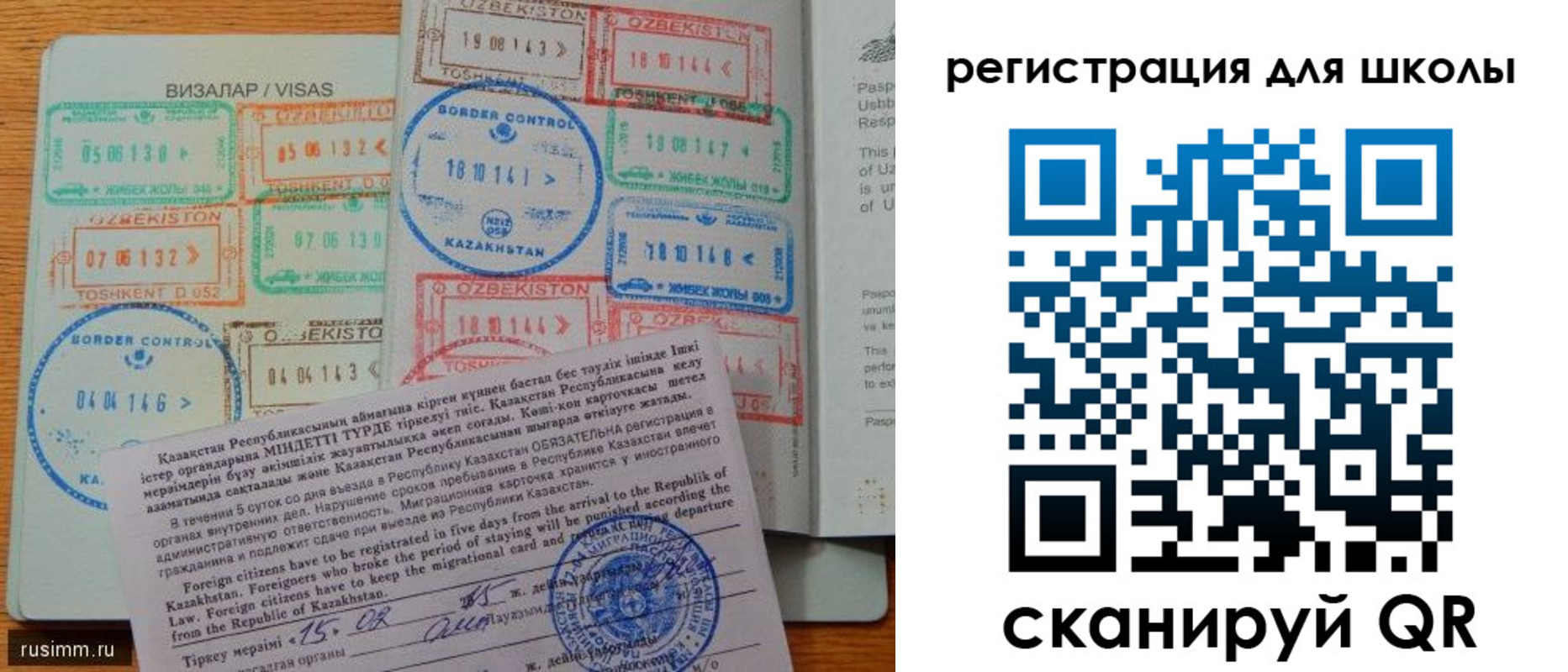 прописка 2025 в Крымске