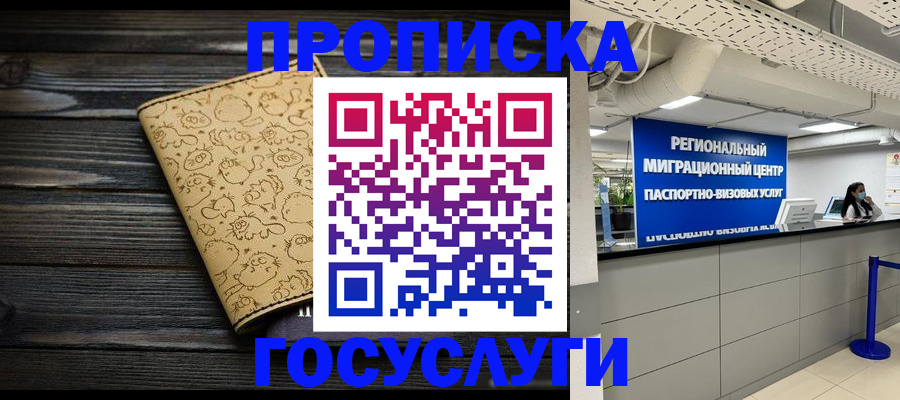 пропишу в квартире в Крымске